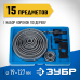 Набор коронок по дереву 12 коронок, 19-127 мм Зубр 29554-H15_z01