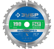 Диск пильный по дереву Быстрорез 190x20 мм, 24Т Зубр 36901-190-20-24_z01