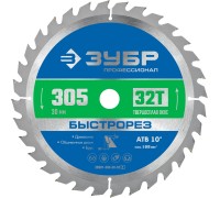 Диск пильный по дереву Быстрорез 305x30 мм, 32Т Зубр 36901-305-30-32_z01