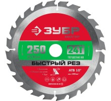 Диск пильный по дереву Быстрый рез 250x32/30 мм, 24Т Зубр 36910-250-32-24_z01