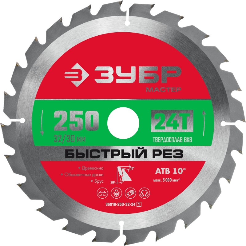 Диск пильный по дереву Быстрый рез 250x32/30 мм, 24Т Зубр 36910-250-32-24_z01 Диск пильный по дереву Быстрый рез 250x32/30 мм, 24Т Зубр 36910-250-32-24_z01