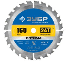 Диск пильный по дереву Оптима 160x20 мм, 24Т Зубр 36903-160-20-24_z01