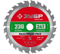 Диск пильный по дереву Быстрый рез 230x32/30 мм, 24Т Зубр 36910-230-32-24_z01