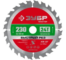 Диск пильный по дереву Быстрый рез 230x32/30 мм, 24Т Зубр 36910-230-32-24_z01