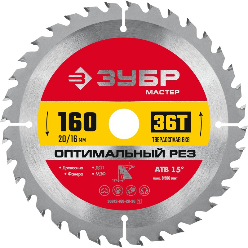 Диск пильный по дереву Оптимальный рез 160x20/16 мм, 36T Зубр 36912-160-20-36_z01 Диск пильный по дереву Оптимальный рез 160x20/16 мм, 36T Зубр 36912-160-20-36_z01
