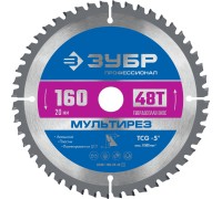 Диск пильный по алюминию Мультирез 160x20 мм, 48Т Зубр 36907-160-20-48_z01