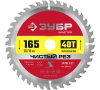 Диск пильный по дереву Чистый рез 165x20 мм, 40T Зубр 36914-165-20-40_z01