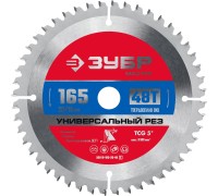 Диск пильный по алюминию Универсальный рез 165x20/16 мм, 48Т Зубр 36916-165-20-48_z01