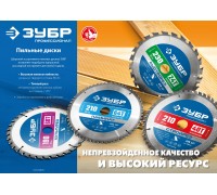 Диск пильный по строительной древесине Стройрез 190x30 мм, 24Т Зубр 36931-190-30-24