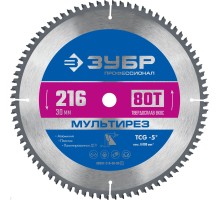 Диск пильный по алюминию Мультирез 216x30 мм, 80Т Зубр 36907-216-30-80_z01