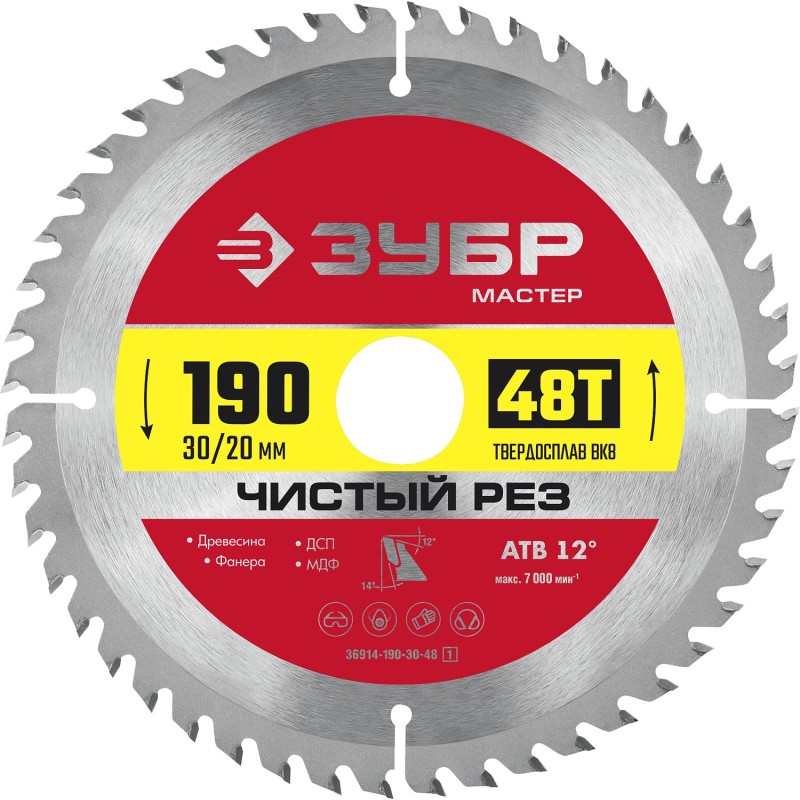 Диск пильный по дереву Чистый рез 190x30/20 мм, 48T Зубр 36914-190-30-48_z01 Диск пильный по дереву Чистый рез 190x30/20 мм, 48T Зубр 36914-190-30-48_z01
