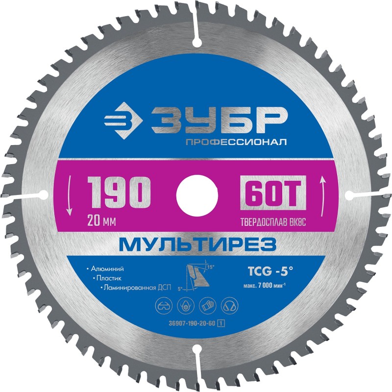 Диск пильный по алюминию Мультирез 190x20 мм, 60Т Зубр 36907-190-20-60_z01 Диск пильный по алюминию Мультирез 190x20 мм, 60Т Зубр 36907-190-20-60_z01