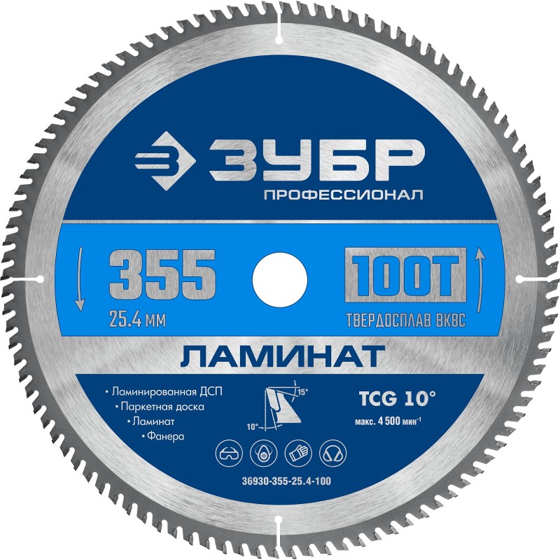 Диск пильный по ламинату 350х50 мм 100Т Зубр 36930-355-25.4-100 Диск пильный по ламинату 350х50 мм 100Т Зубр 36930-355-25.4-100