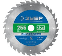 Диск пильный по дереву Быстрорез 255x30 мм, 32Т Зубр 36901-255-30-32_z01