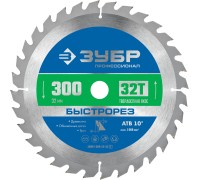 Диск пильный по дереву Быстрорез 300x32 мм, 32Т Зубр 36901-300-32-32_z01