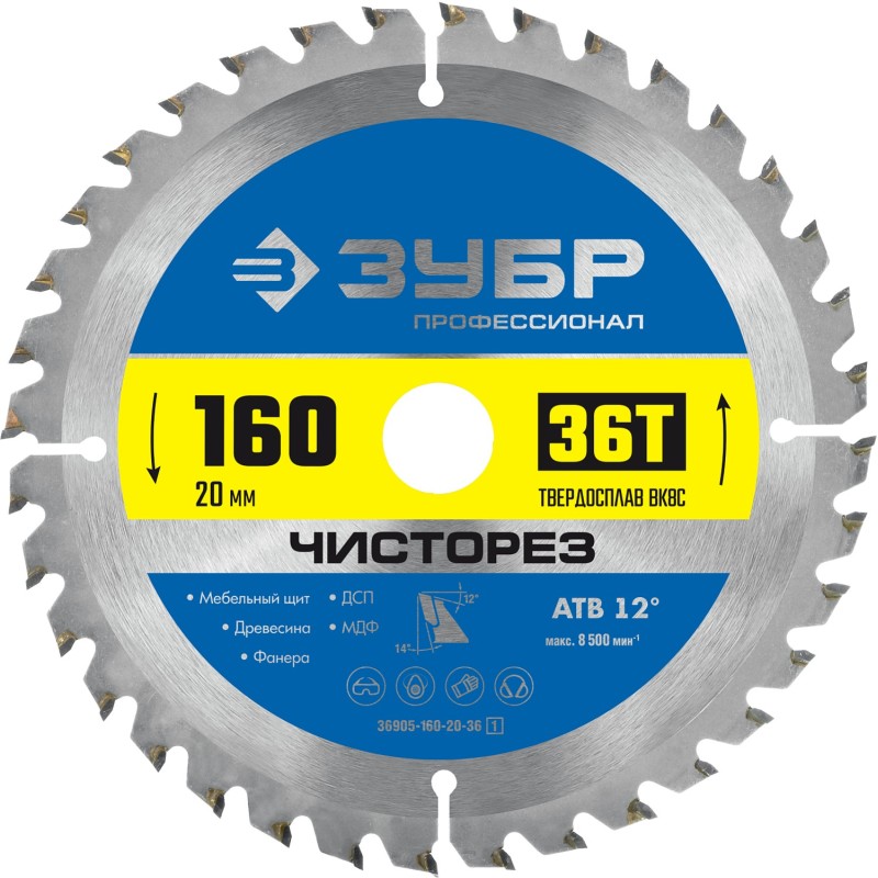Диск пильный по дереву Чисторез 160x20 мм, 36Т Зубр 36905-160-20-36_z01 Диск пильный по дереву Чисторез 160x20 мм, 36Т Зубр 36905-160-20-36_z01
