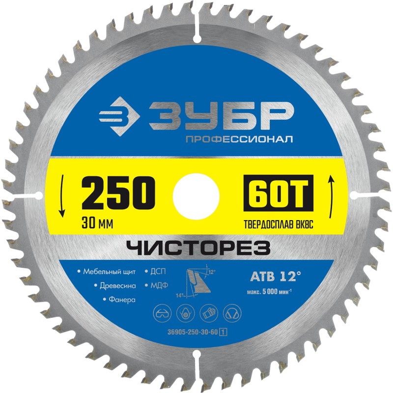 Диск пильный по дереву Чисторез 250x30 мм, 60Т Зубр 36905-250-30-60_z01 Диск пильный по дереву Чисторез 250x30 мм, 60Т Зубр 36905-250-30-60_z01