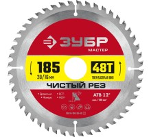 Диск пильный по дереву Чистый рез 185x20/16 мм, 48Т Зубр 36914-185-20-48_z01