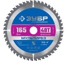 Диск пильный по алюминию Мультирез 165x20 мм, 48Т Зубр 36907-165-20-48_z01