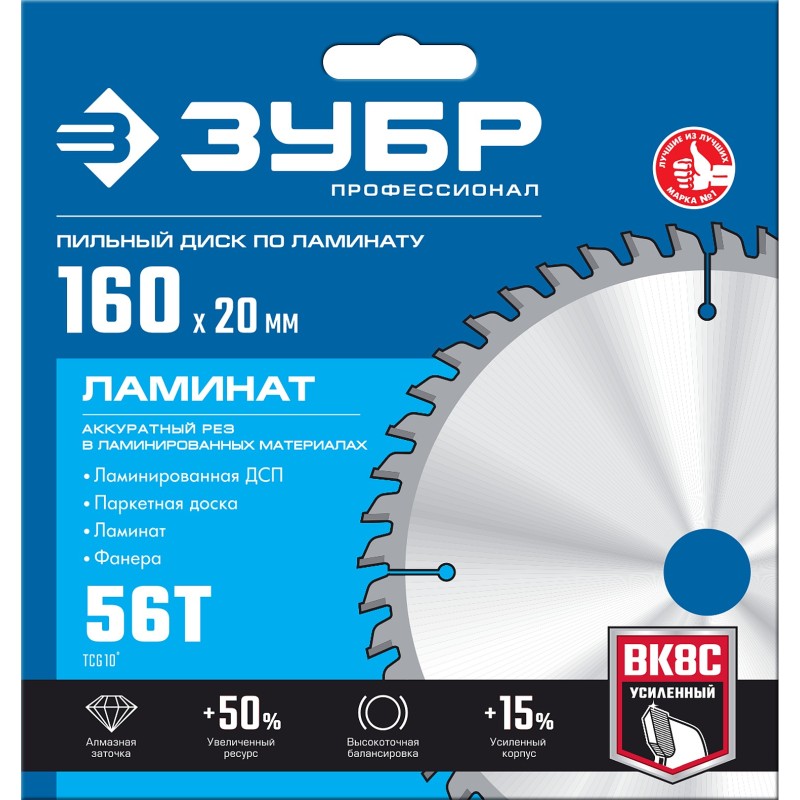 Диск пильный по ламинату 160x20 мм, 56Т Зубр 36930-160-20-56 Диск пильный по ламинату 160x20 мм, 56Т Зубр 36930-160-20-56