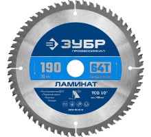 Диск пильный по ламинату 190x30 мм, 64Т Зубр 36930-190-30-64