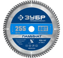 Диск пильный по ламинату 255x30 мм, 80Т Зубр 36930-255-30-80