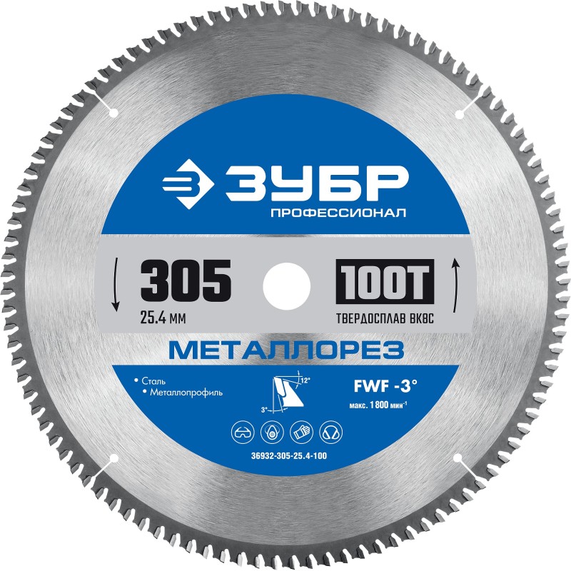 Диск пильный по металлу и металлопрофилю Металлорез 305x25.4 мм, 100Т Зубр 36932-305-25.4-100 Диск пильный по металлу и металлопрофилю Металлорез 305x25.4 мм, 100Т Зубр 36932-305-25.4-100