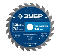 Диск пильный по дереву Тонкорез 140х20x1.6 мм, 24Т Зубр 36933-140-20-24