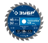 Диск пильный по дереву Тонкорез 165х20x1.6 мм, 24Т Зубр 36933-165-20-24