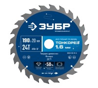 Диск пильный по дереву Тонкорез 190х20x1.6 мм, 24Т Зубр 36933-190-20-24