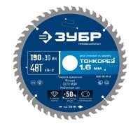 Диск пильный по дереву Тонкорез 190х30x1.6 мм, 48Т Зубр 36933-190-30-48