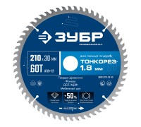 Диск пильный по дереву Тонкорез 210х30x1.8 мм, 60Т Зубр 36933-210-30-60