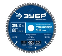 Диск пильный по дереву Тонкорез 216х30x1.8 мм, 60Т Зубр 36933-216-30-60