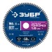 Диск пильный универсальный Мульти Тонкорез 190х30x1.6 мм, 80Т Зубр 36934-190-30-80