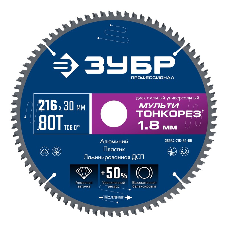 Диск пильный универсальный Мульти Тонкорез 216х30x1.8 мм, 80Т Зубр 36934-216-30-80 Диск пильный универсальный Мульти Тонкорез 216х30x1.8 мм, 80Т Зубр 36934-216-30-80