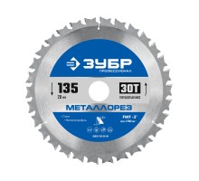 Диск пильный по металлу и металлопрофилю Металлорез 135x20 мм, 30Т Зубр 36932-135-20-30