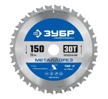 Диск пильный по металлу и металлопрофилю Металлорез 150x20 мм, 30Т Зубр 36932-150-20-30
