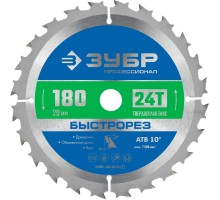 Диск пильный по дереву Быстрорез 180x20 мм, 24Т Зубр 36901-180-20-24_z01