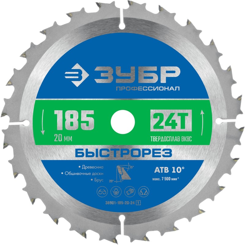 Диск пильный по дереву Быстрорез 185x20 мм, 24Т Зубр 36901-185-20-24_z01
