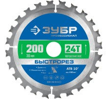 Диск пильный по дереву Быстрорез 200x30 мм, 24Т Зубр 36901-200-30-24_z01