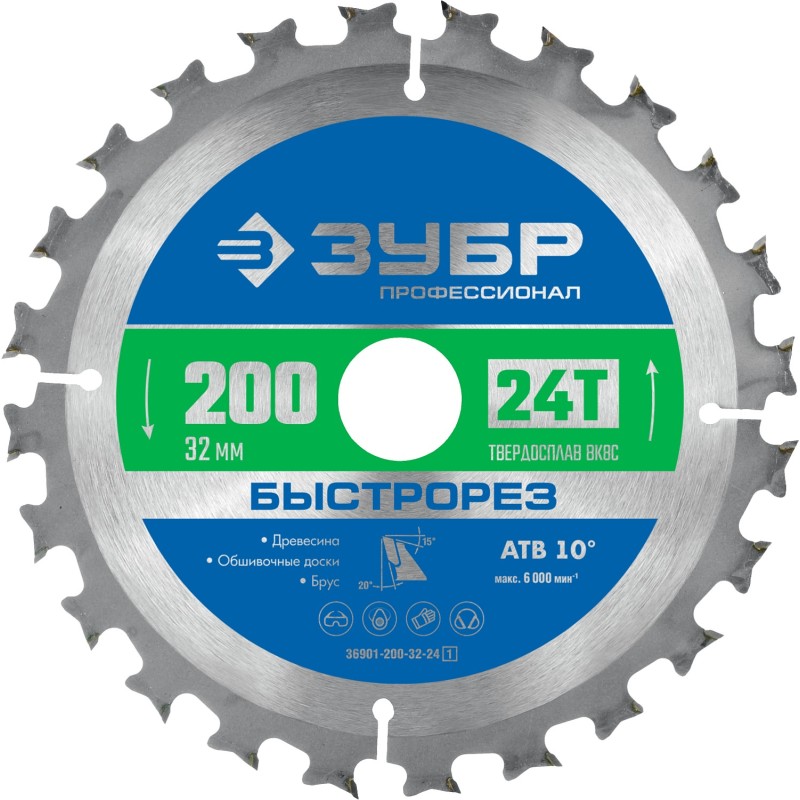 Диск пильный по дереву Быстрорез 200x32 мм, 24Т Зубр 36901-200-32-24_z01