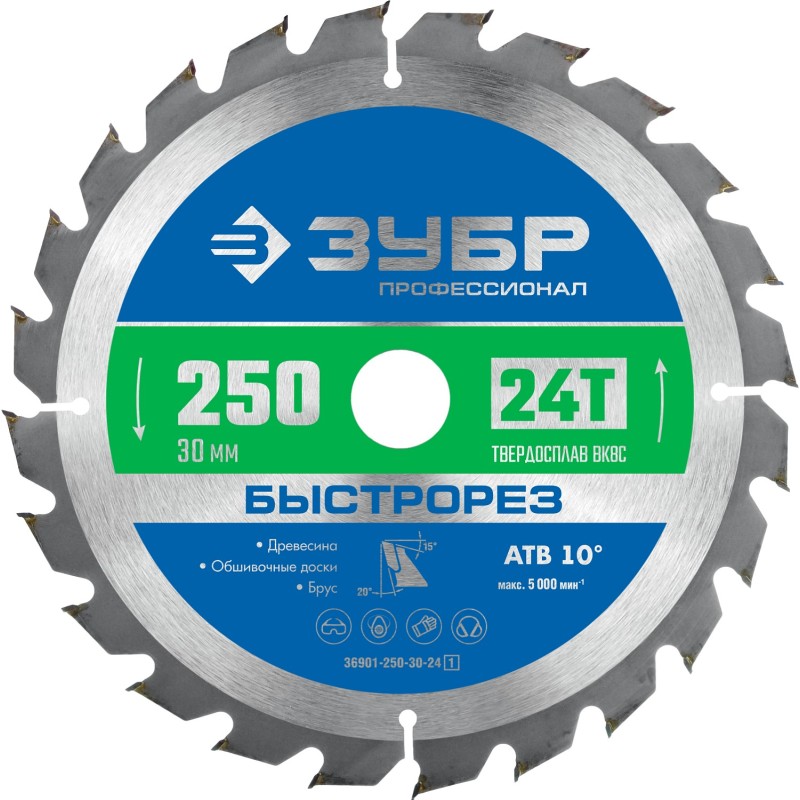 Диск пильный по дереву Быстрорез 250x30 мм, 24Т Зубр 36901-250-30-24_z01