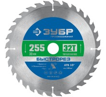 Диск пильный по дереву Быстрорез 255x30 мм, 32Т Зубр 36901-255-30-32_z01