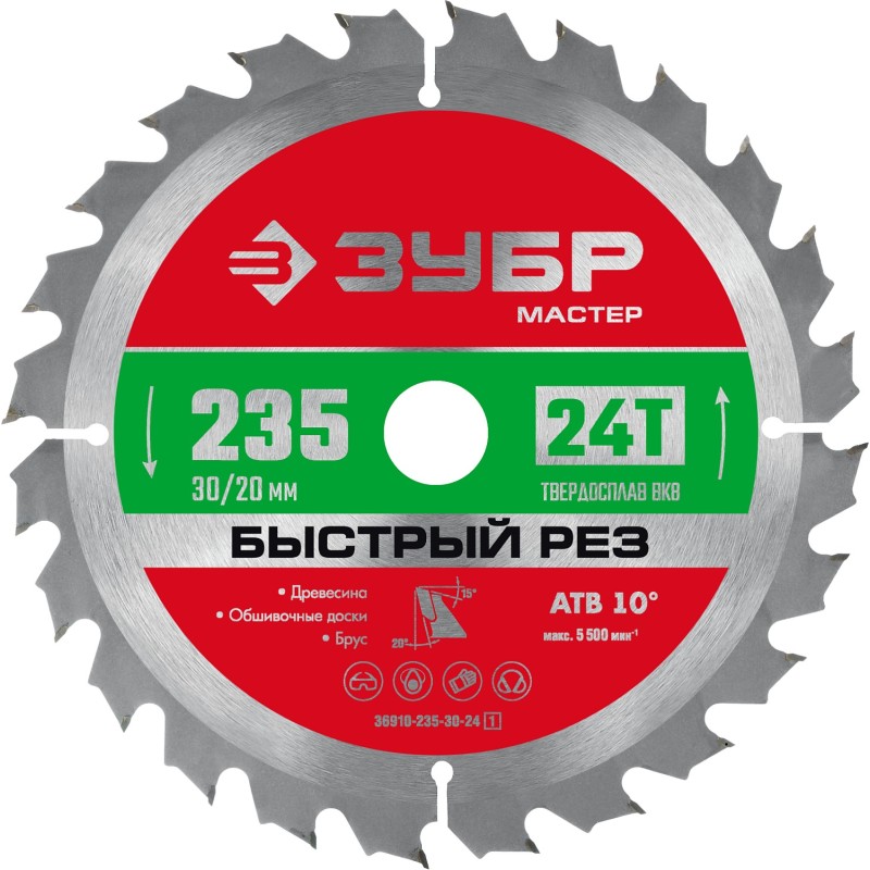 Диск пильный по дереву Быстрый рез 235x30/20 мм, 24Т Зубр 36910-235-30-24_z01