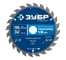 Диск пильный по дереву Тонкорез 135х20x1.4 мм, 24Т Зубр 36933-135-20-24