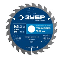 Диск пильный по дереву Тонкорез 140х20x1.6 мм, 24Т Зубр 36933-140-20-24