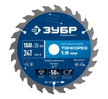 Диск пильный по дереву Тонкорез 150х20x1.6 мм, 24Т Зубр 36933-150-20-24