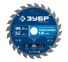 Диск пильный по дереву Тонкорез 190х30x1.6 мм, 24Т Зубр 36933-190-30-24