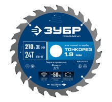 Диск пильный по дереву Тонкорез 210х30x1.8 мм, 24Т Зубр 36933-210-30-24