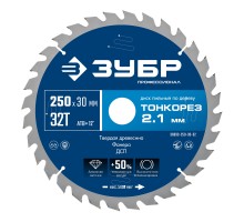 Диск пильный по дереву Тонкорез 250х30x2.1 мм, 32Т Зубр 36933-250-30-32